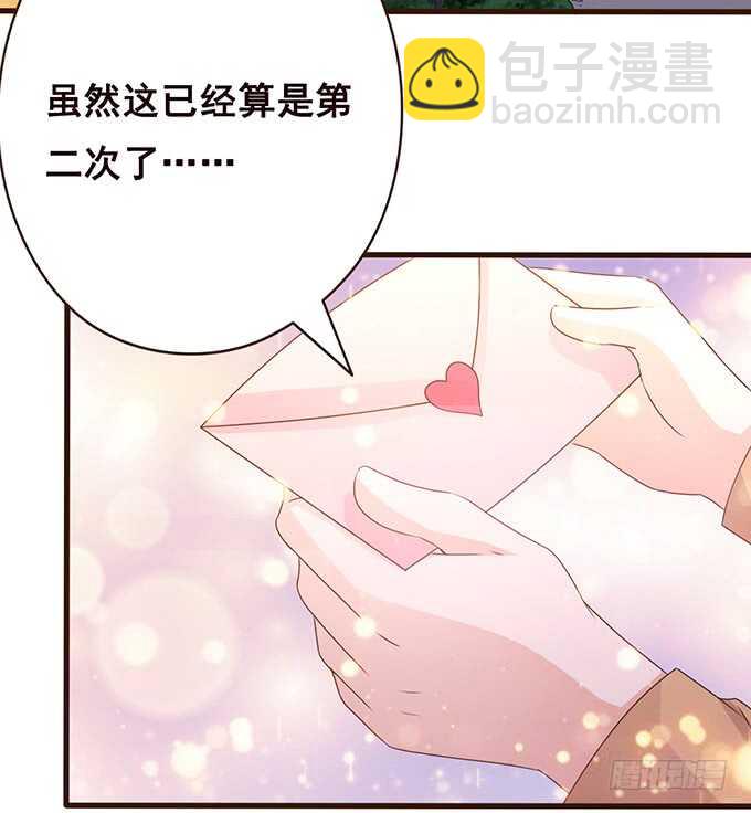 《爱的三分线》终于抵达你手中的情书 第46页