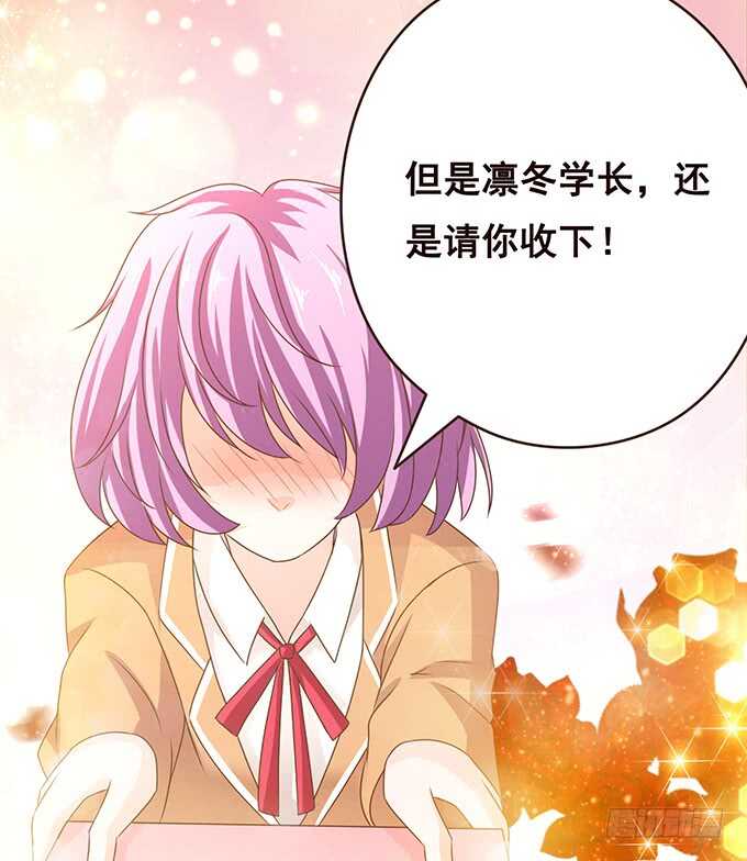 《爱的三分线》终于抵达你手中的情书 第48页