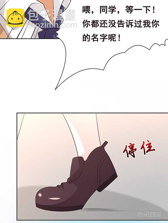 《爱的三分线》终于抵达你手中的情书 第8页