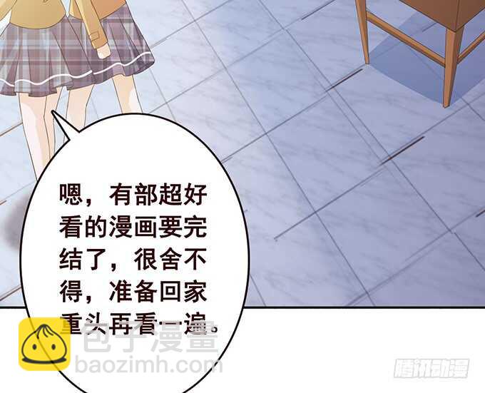 《爱的三分线》爱的三分线 第10页