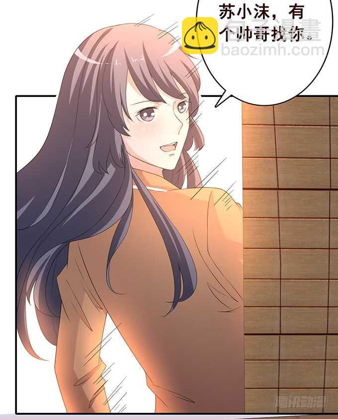《爱的三分线》爱的三分线 第13页