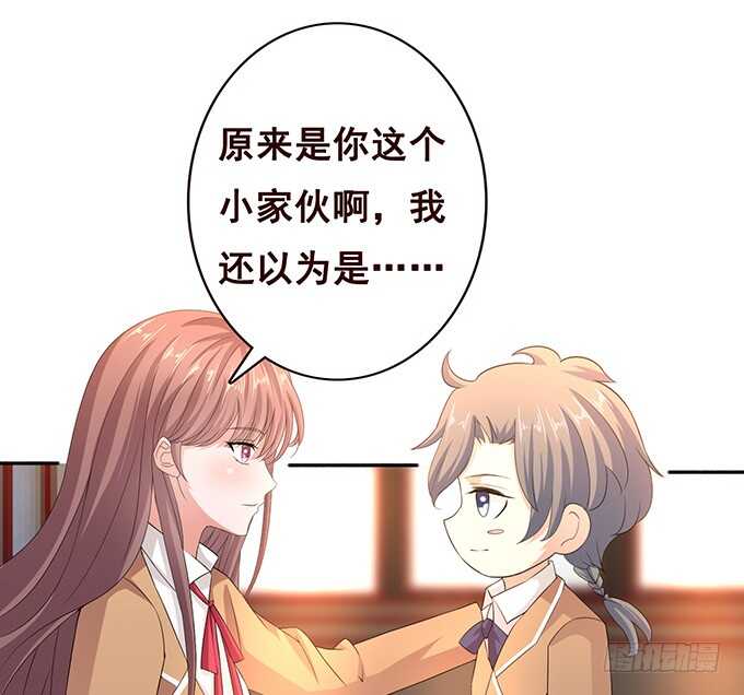 《爱的三分线》爱的三分线 第20页