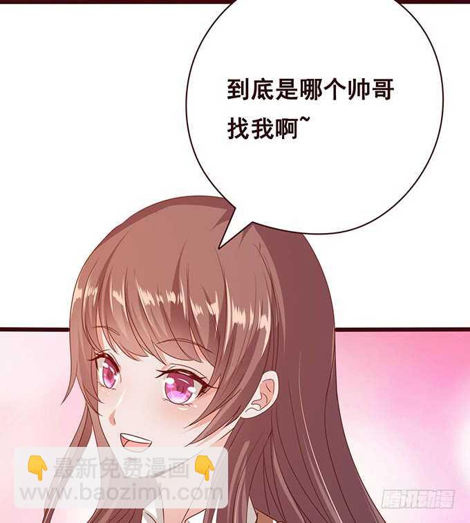 《爱的三分线》爱的三分线 第26页