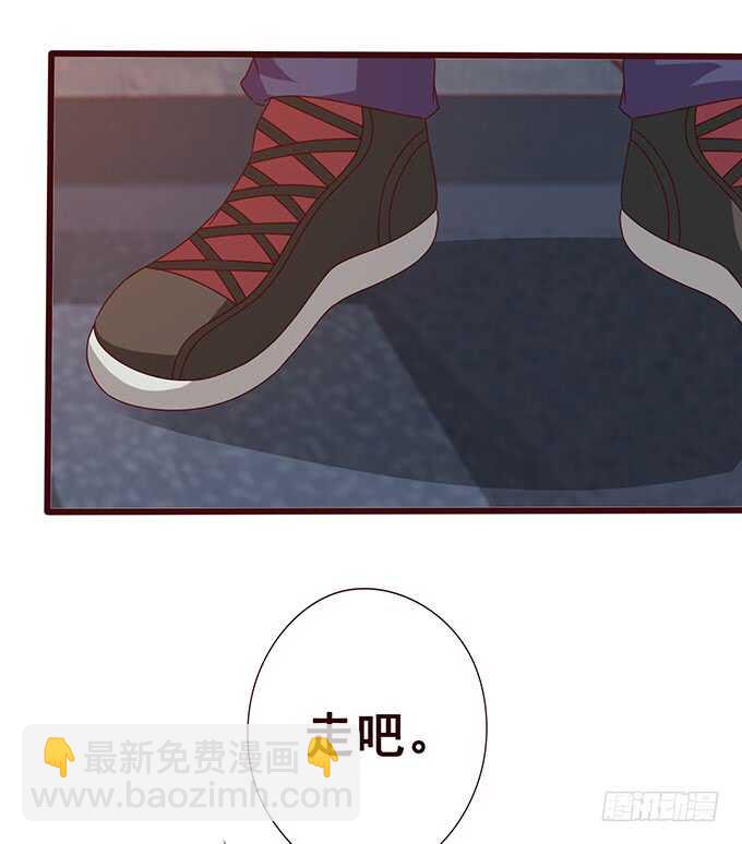 《爱的三分线》爱的三分线 第28页