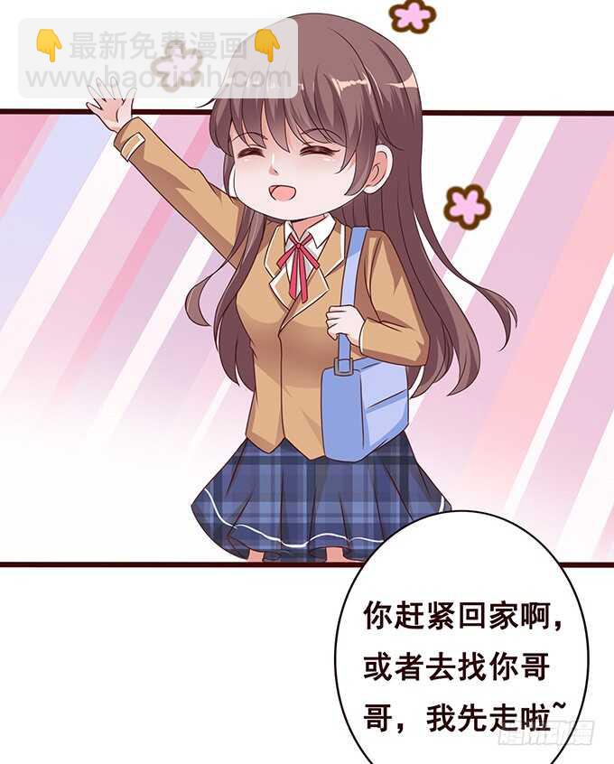 《爱的三分线》爱的三分线 第31页