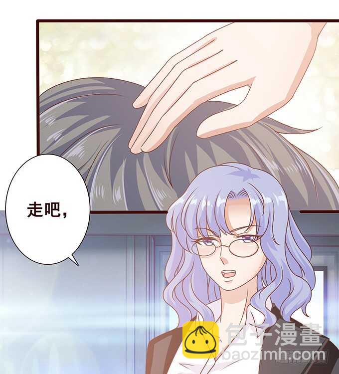 《爱的三分线》爱的三分线 第38页