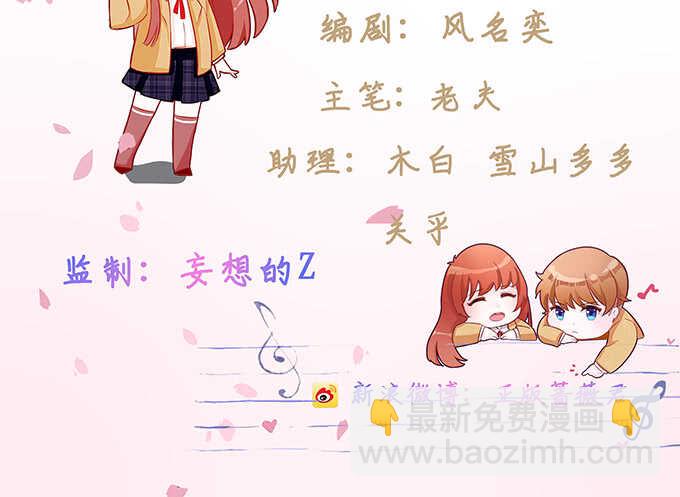 《爱的三分线》爱的三分线 第3页