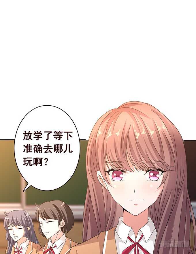 《爱的三分线》爱的三分线 第7页