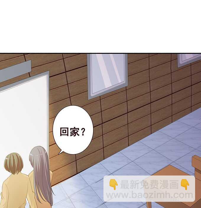 《爱的三分线》爱的三分线 第9页