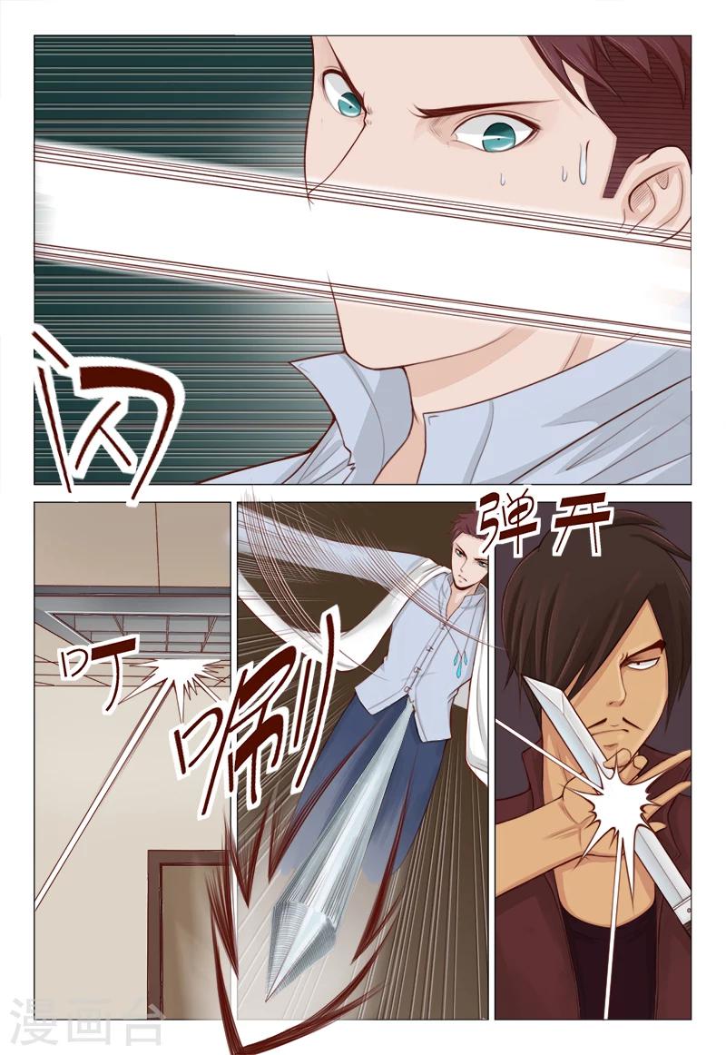 《妙手天医在都市》第16话 检验是否卖艺不卖身 第11页