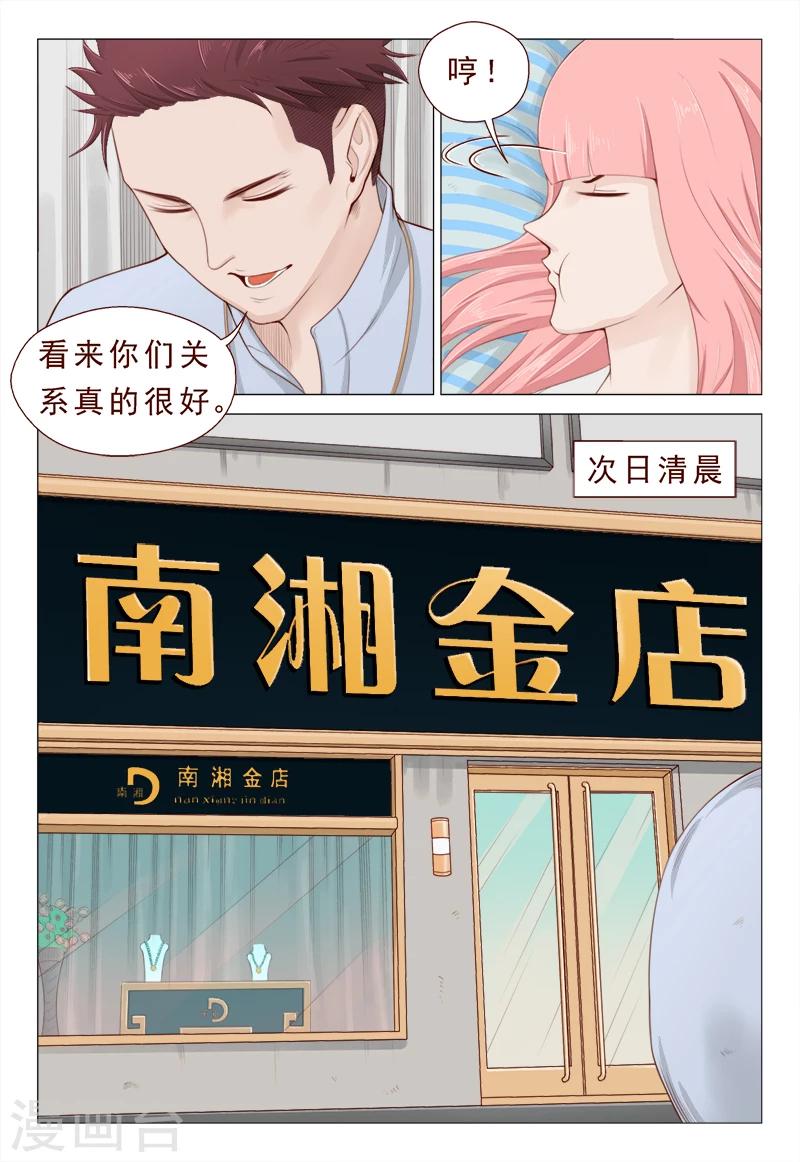 《妙手天医在都市》第14话 弹尽粮绝的意思 第10页