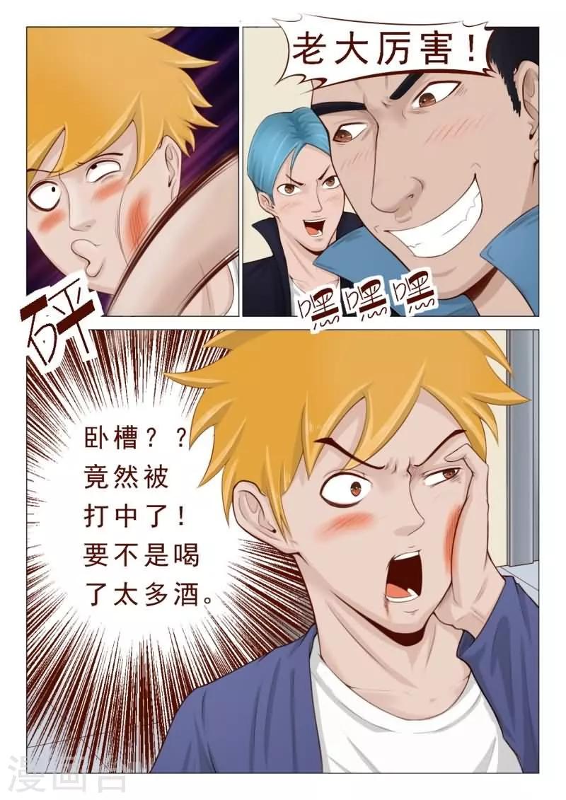 《妙手天医在都市》第27话 拳头还给你！ 第10页