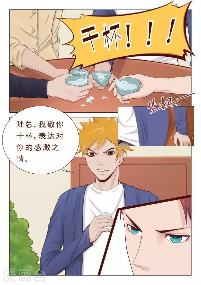 《妙手天医在都市》第27话 拳头还给你！ 第2页
