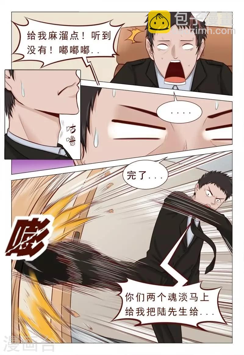 《妙手天医在都市》第31话 别一直盯着我看啦！ 第2页