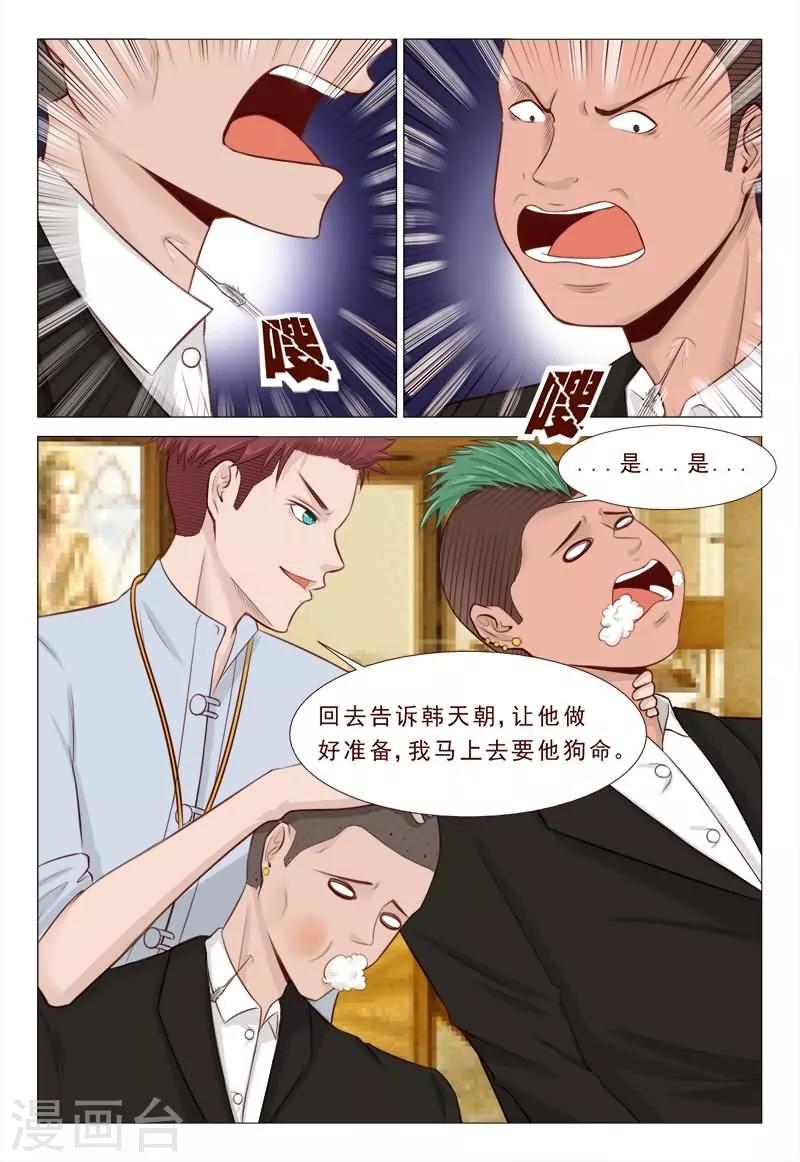 《妙手天医在都市》第30话 信不信老子砍死你们 第4页