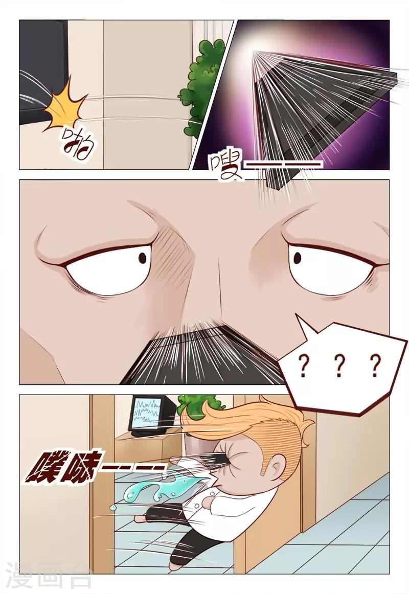 《妙手天医在都市》第33话 家产美人全归我 第7页