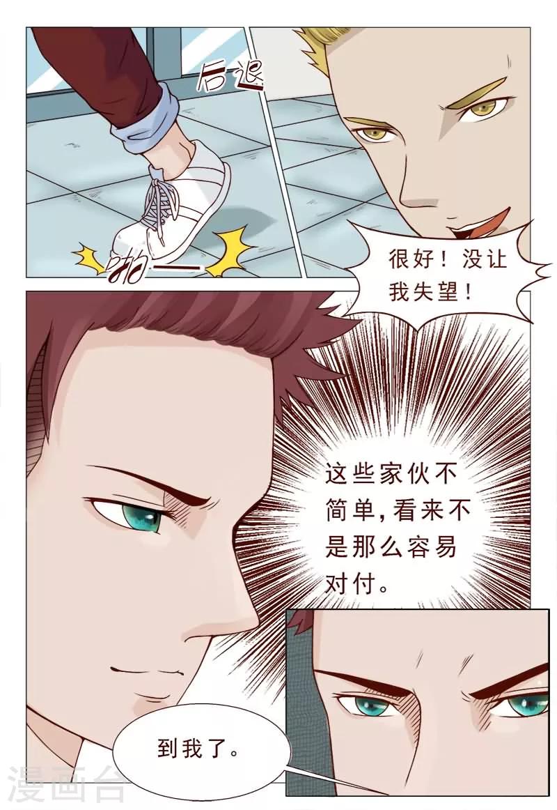 《妙手天医在都市》第34话 一起上，别瞎BB 第11页