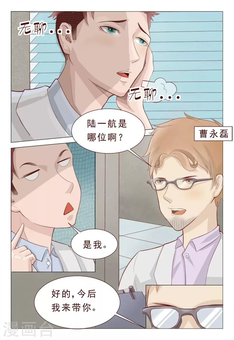 《妙手天医在都市》第34话 一起上，别瞎BB 第2页