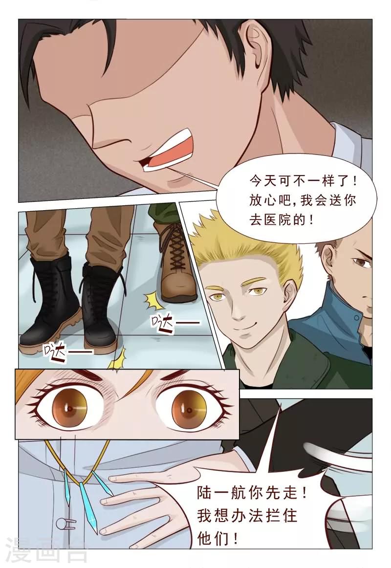 《妙手天医在都市》第34话 一起上，别瞎BB 第7页