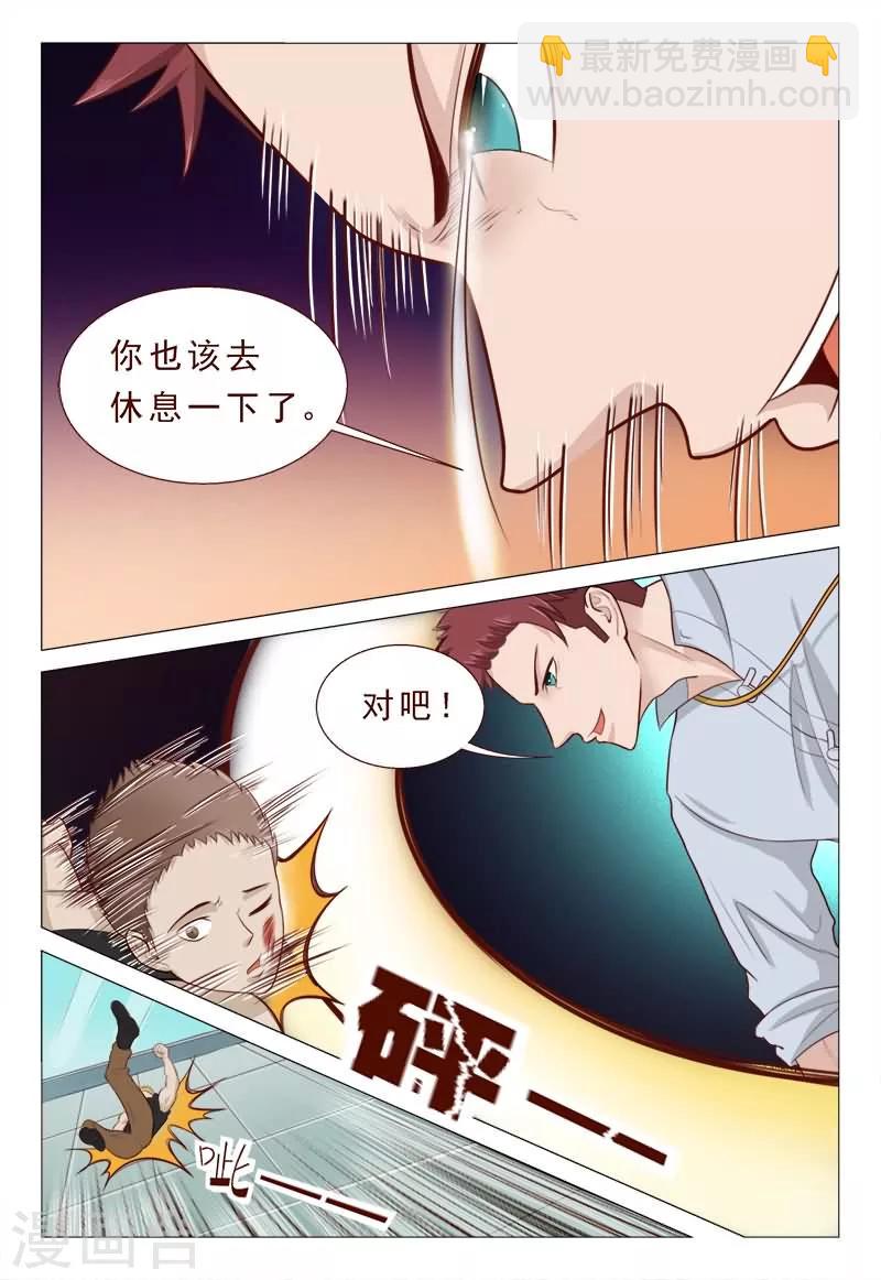 《妙手天医在都市》第35话 卧槽太惨烈 第6页