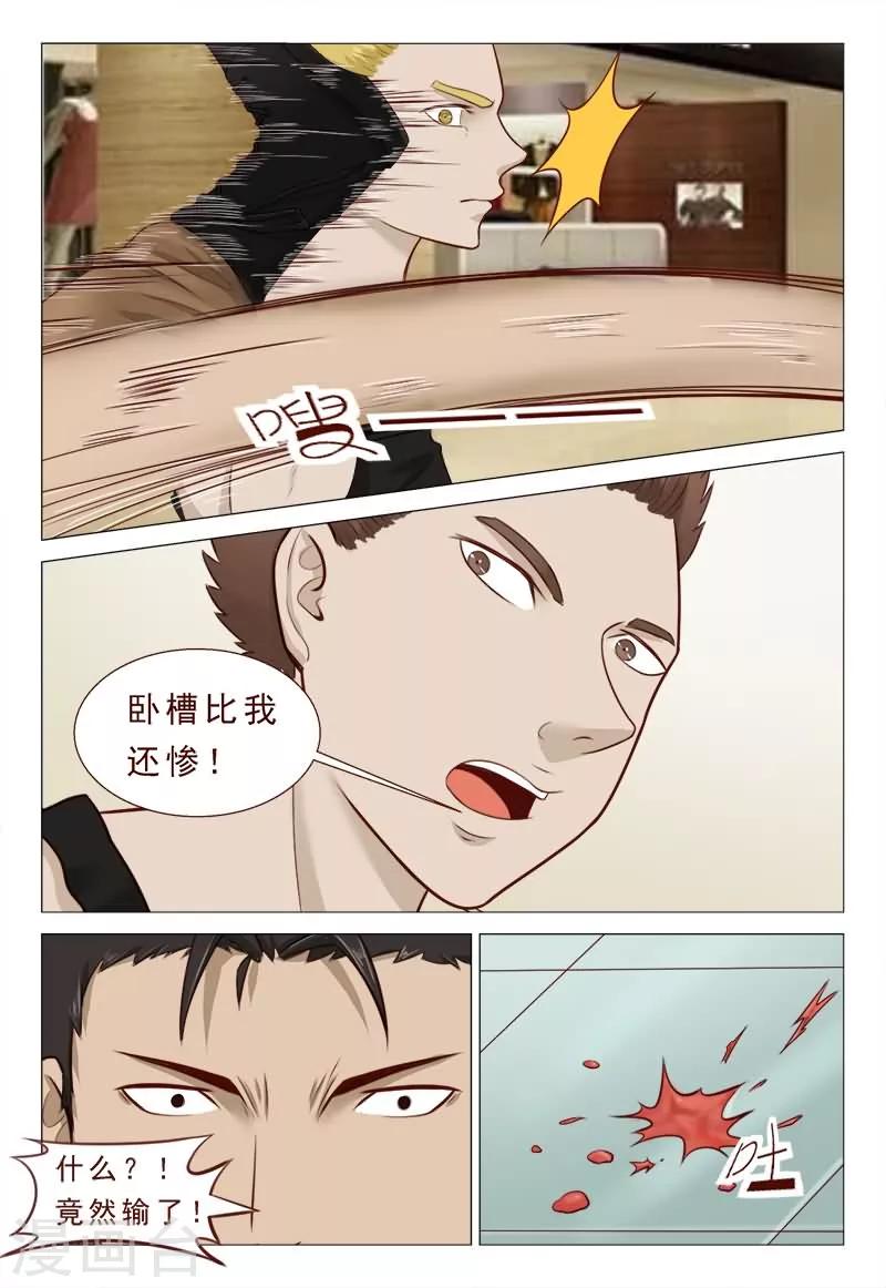 《妙手天医在都市》第35话 卧槽太惨烈 第7页