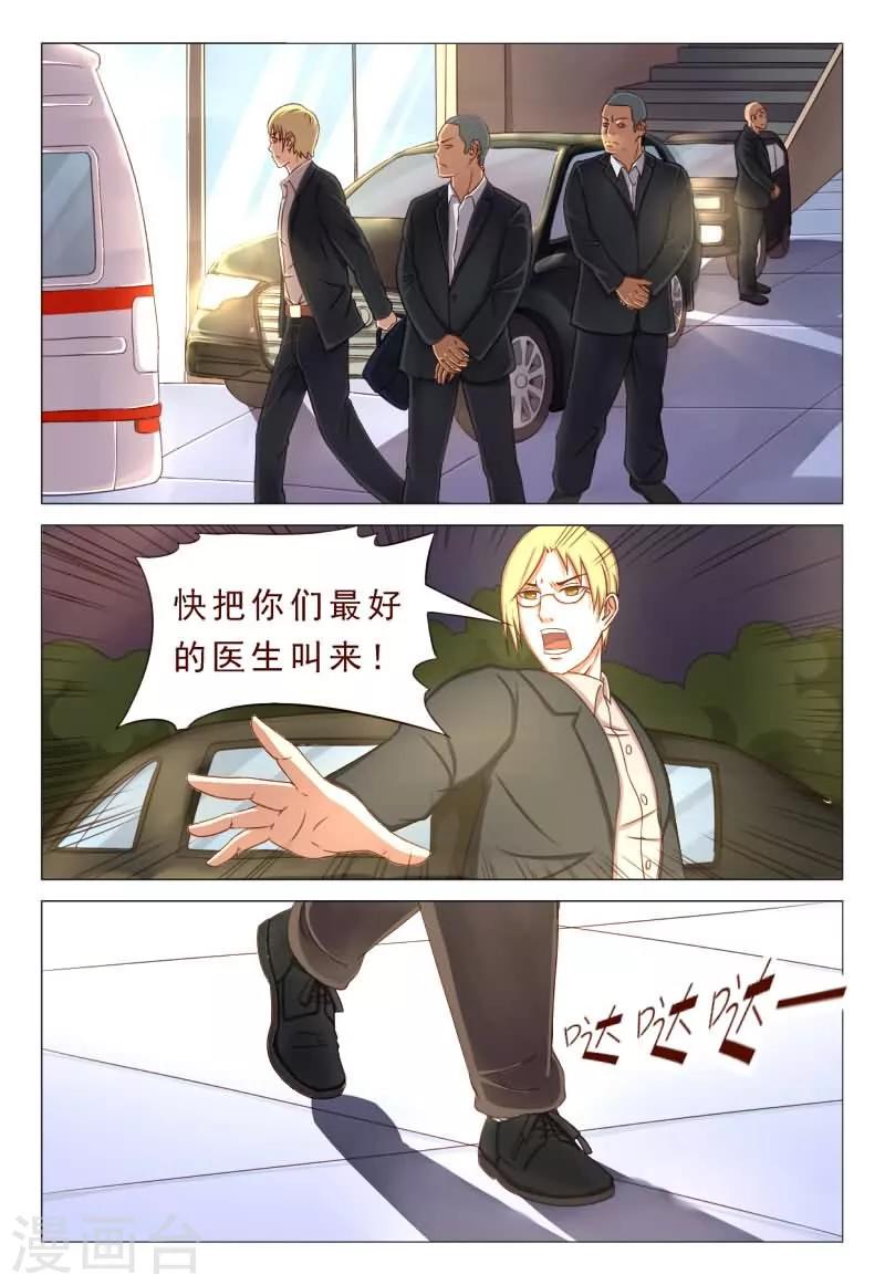 《妙手天医在都市》第44话 脑溢血 so easy 第2页