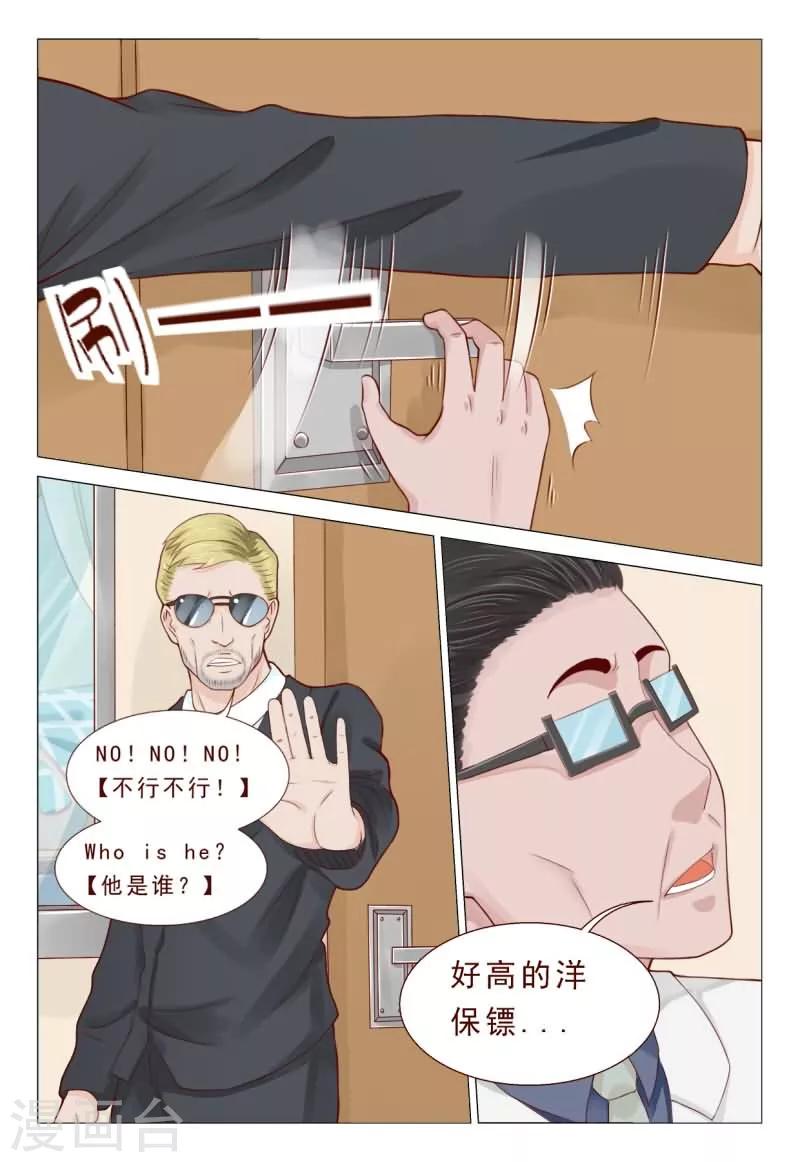 《妙手天医在都市》第46话 有一航在我就放心了 第4页