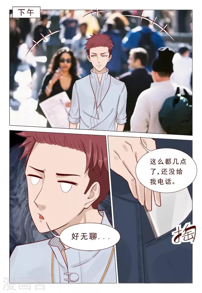 《妙手天医在都市》第53话 我会让你后悔一辈子 第3页