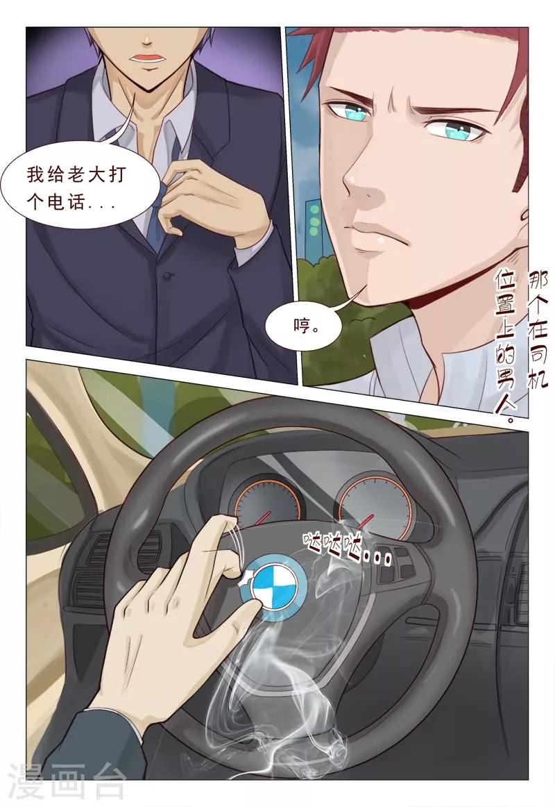 《妙手天医在都市》第56话 哥，要不要先验验货 第4页