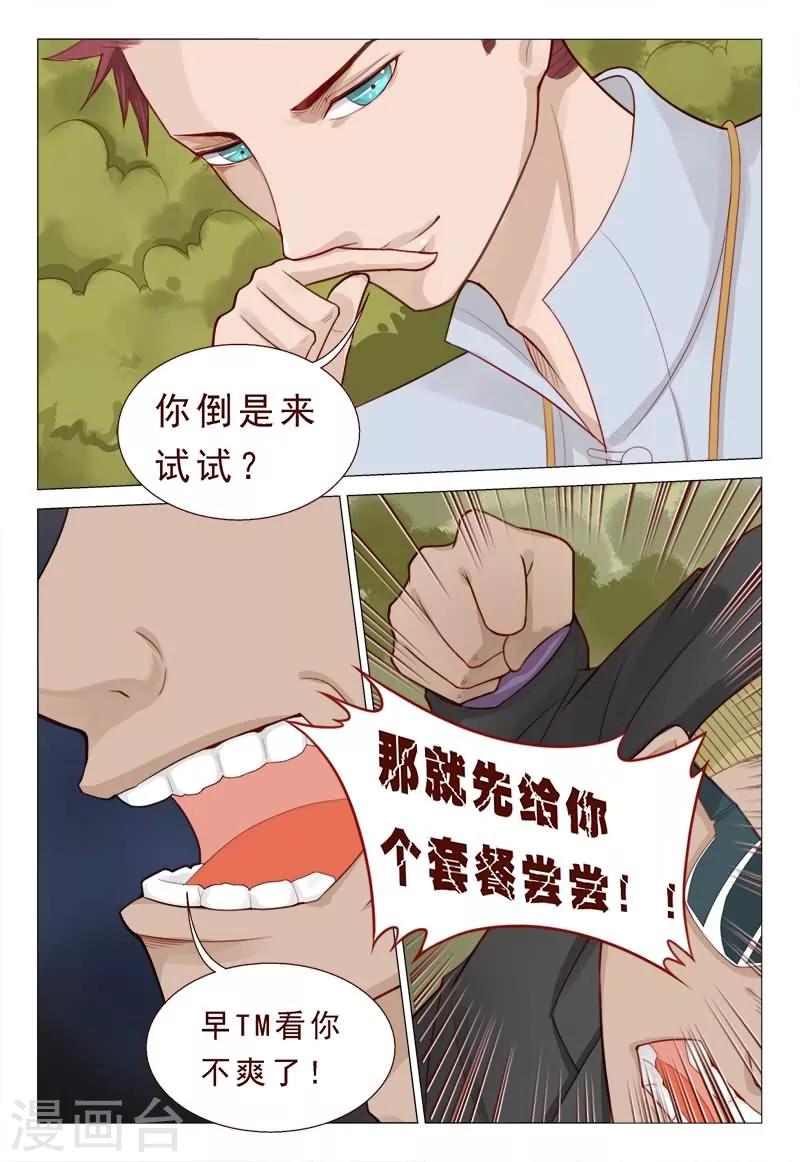 《妙手天医在都市》第55话 这一拳终结你！ 第3页