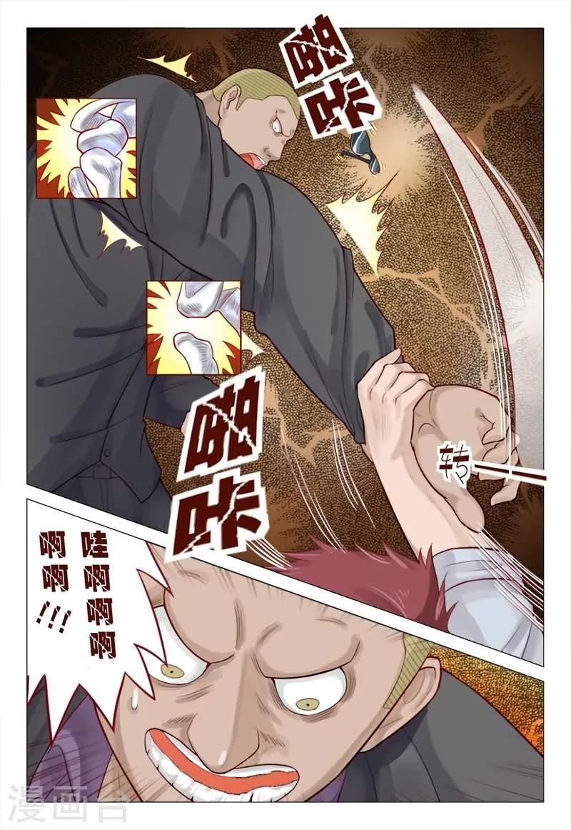 《妙手天医在都市》第55话 这一拳终结你！ 第6页
