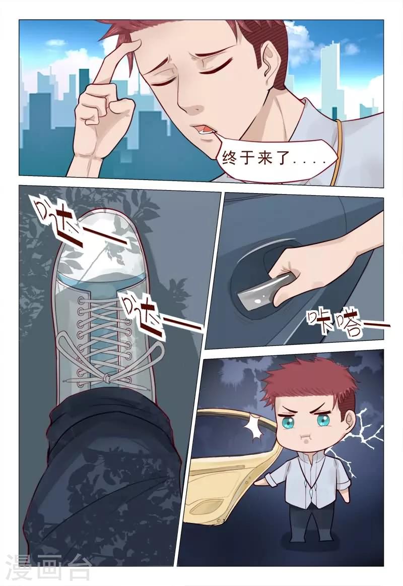 《妙手天医在都市》第54话 信了你的鬼话！！ 第4页