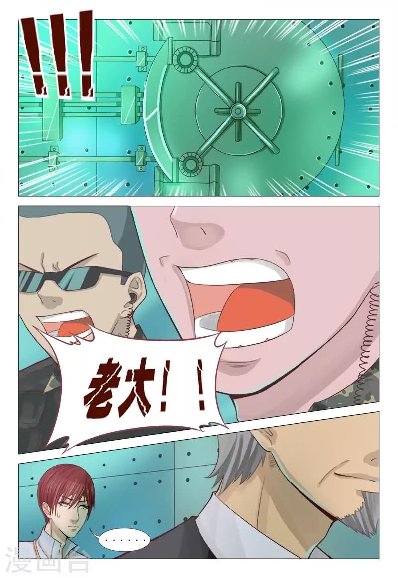 《妙手天医在都市》第58话 这么恐怖吗？ 第4页