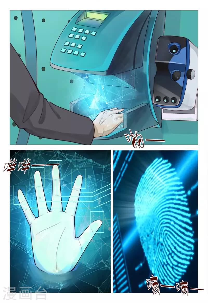 《妙手天医在都市》第58话 这么恐怖吗？ 第5页