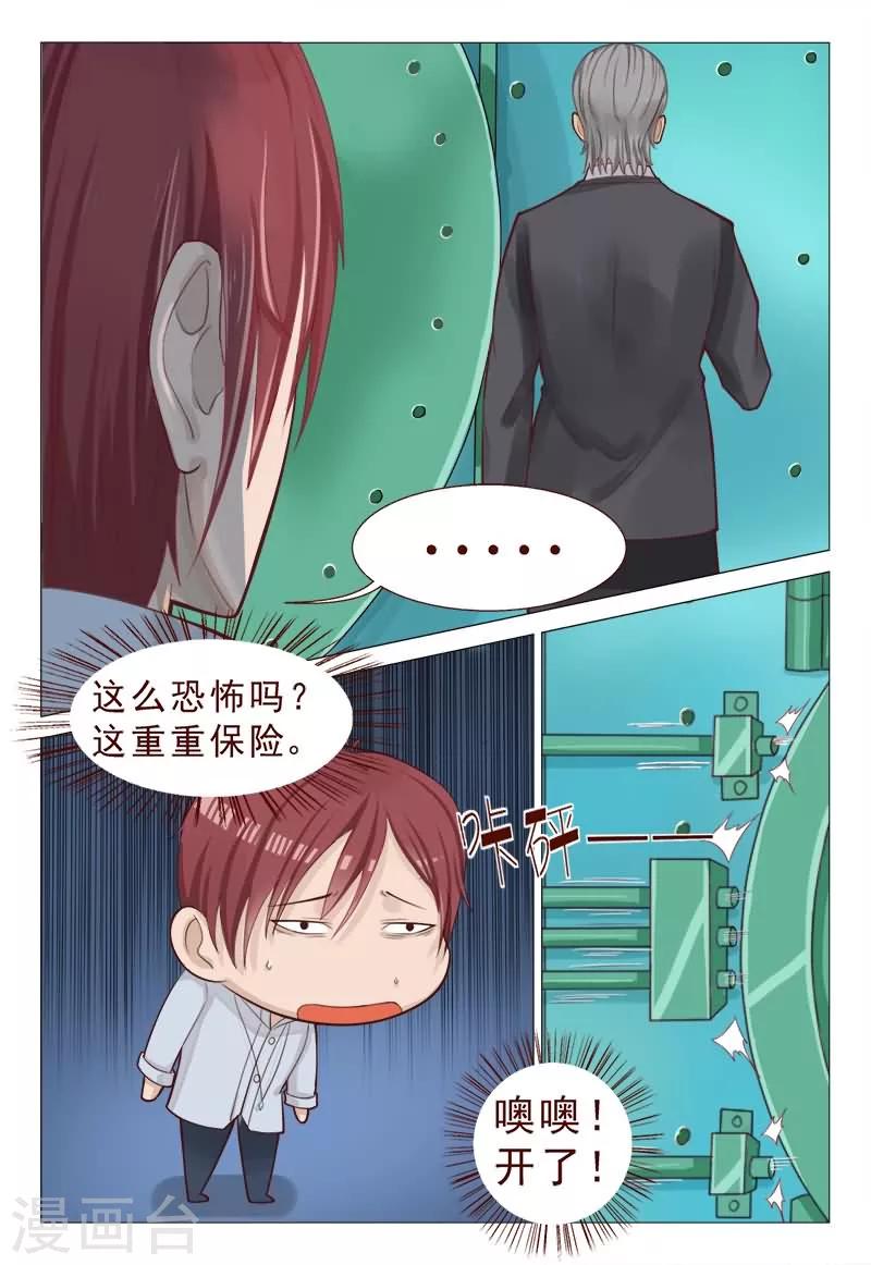 《妙手天医在都市》第58话 这么恐怖吗？ 第7页