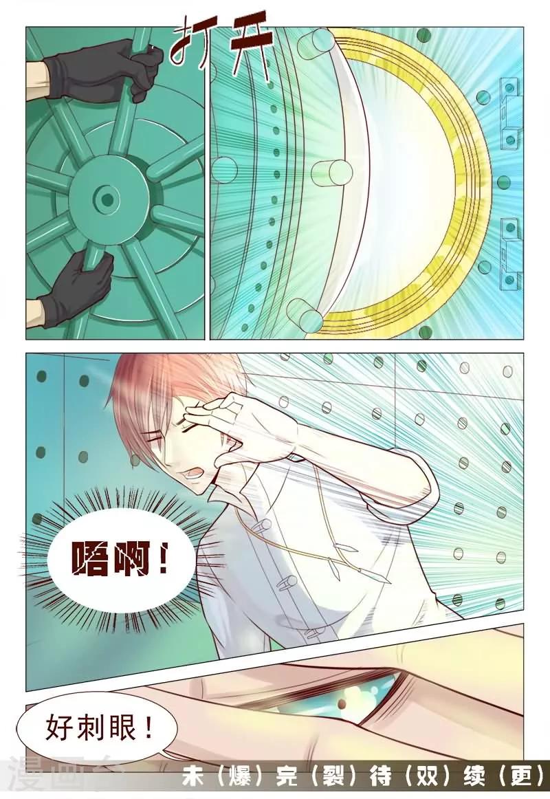 《妙手天医在都市》第58话 这么恐怖吗？ 第8页
