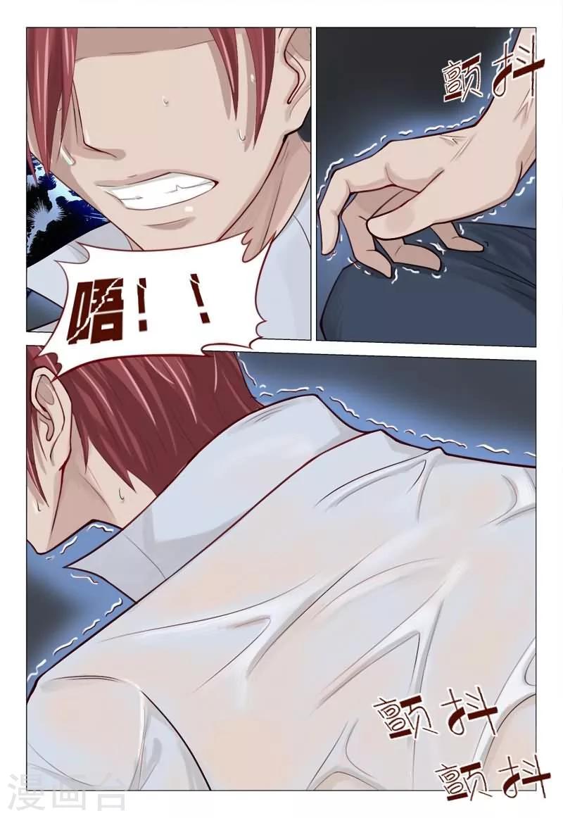 《妙手天医在都市》第60话 静心石起作用了！ 第3页