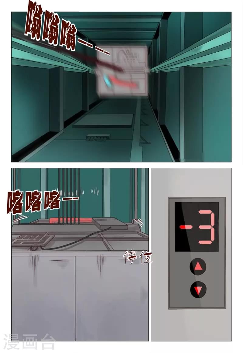 《妙手天医在都市》第57话 陆神秒变红发狂魔！ 第4页