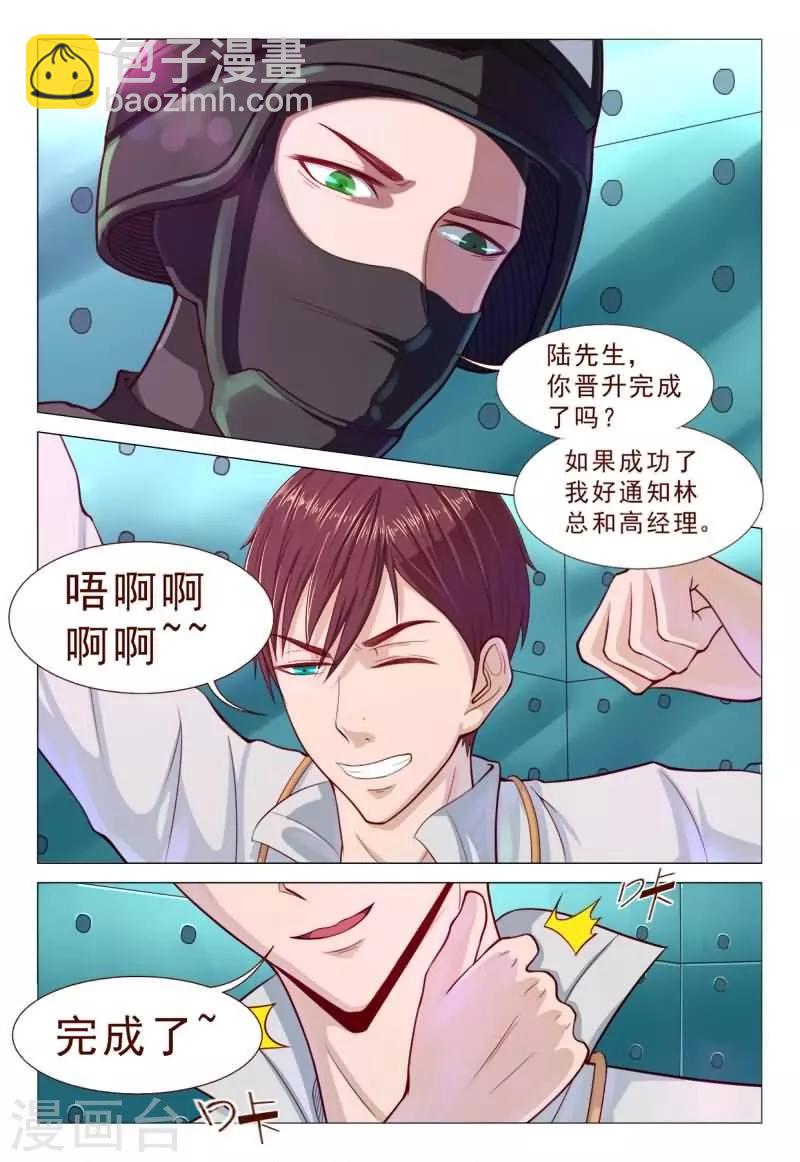 《妙手天医在都市》第62话 哈哈，看他吃瘪的样子 第5页