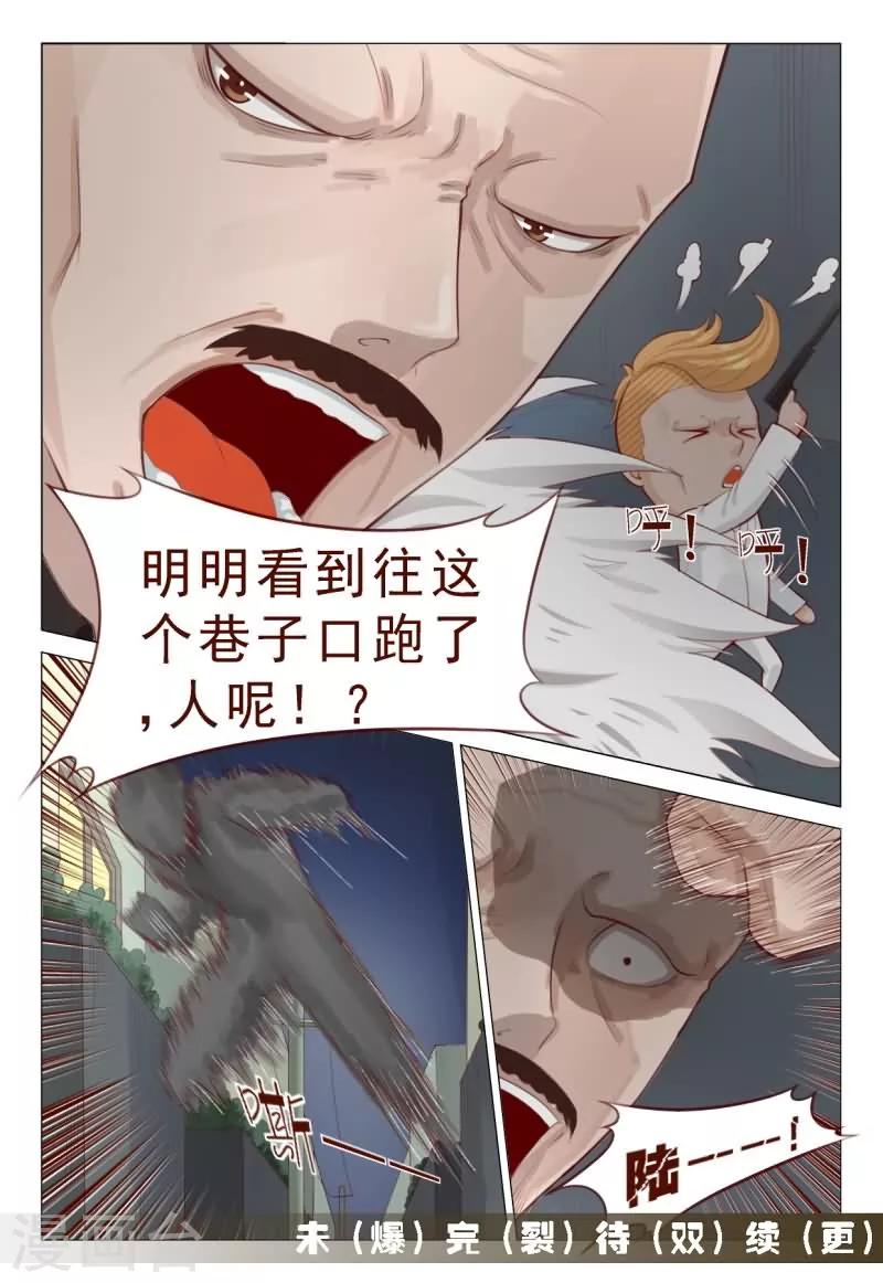 《妙手天医在都市》第69话 这枪法太水了吧？ 第8页