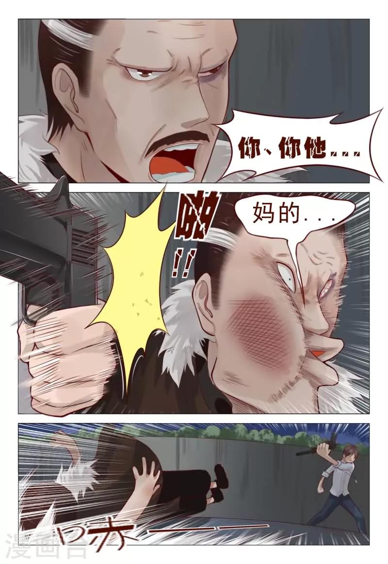 《妙手天医在都市》第70话 爸！我也被揍了！ 第3页