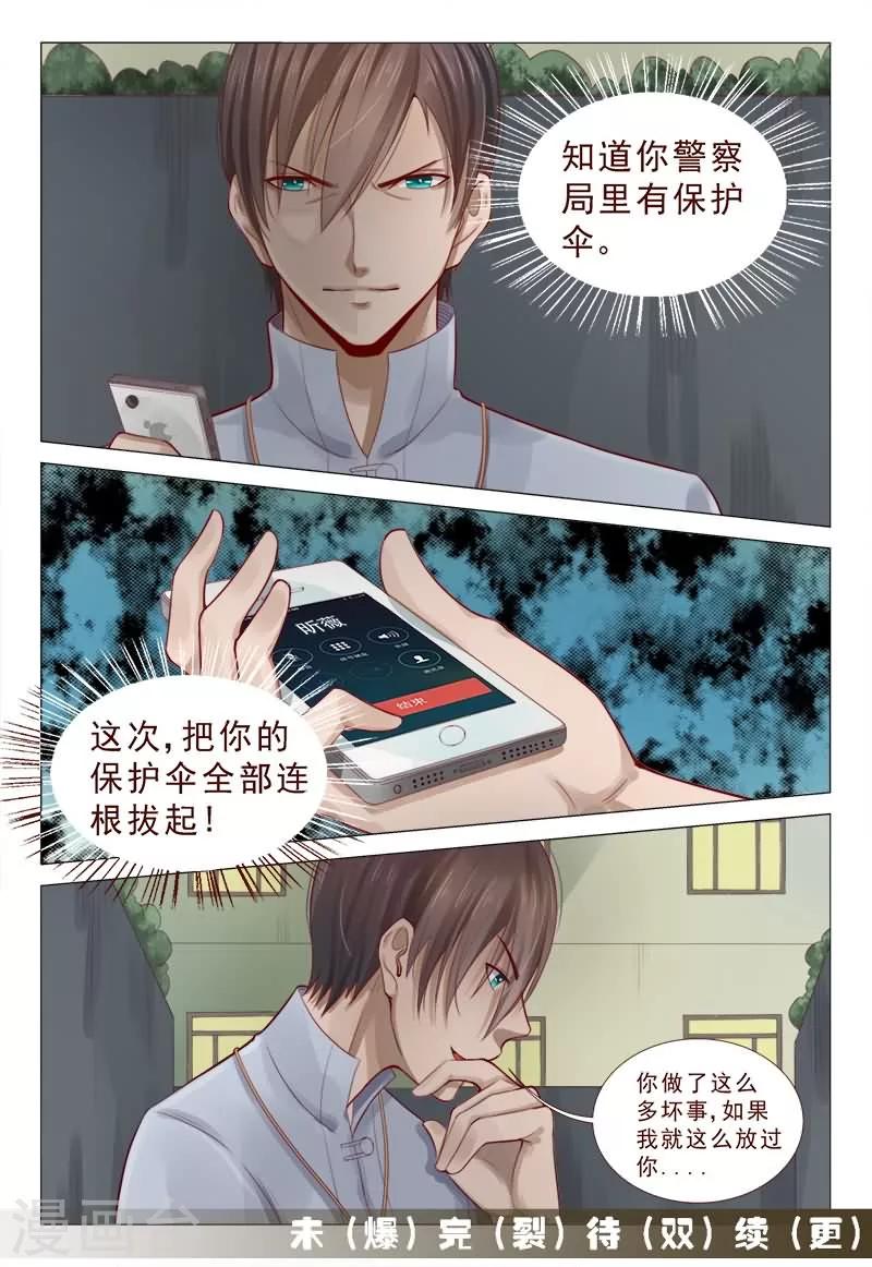 《妙手天医在都市》第70话 爸！我也被揍了！ 第8页
