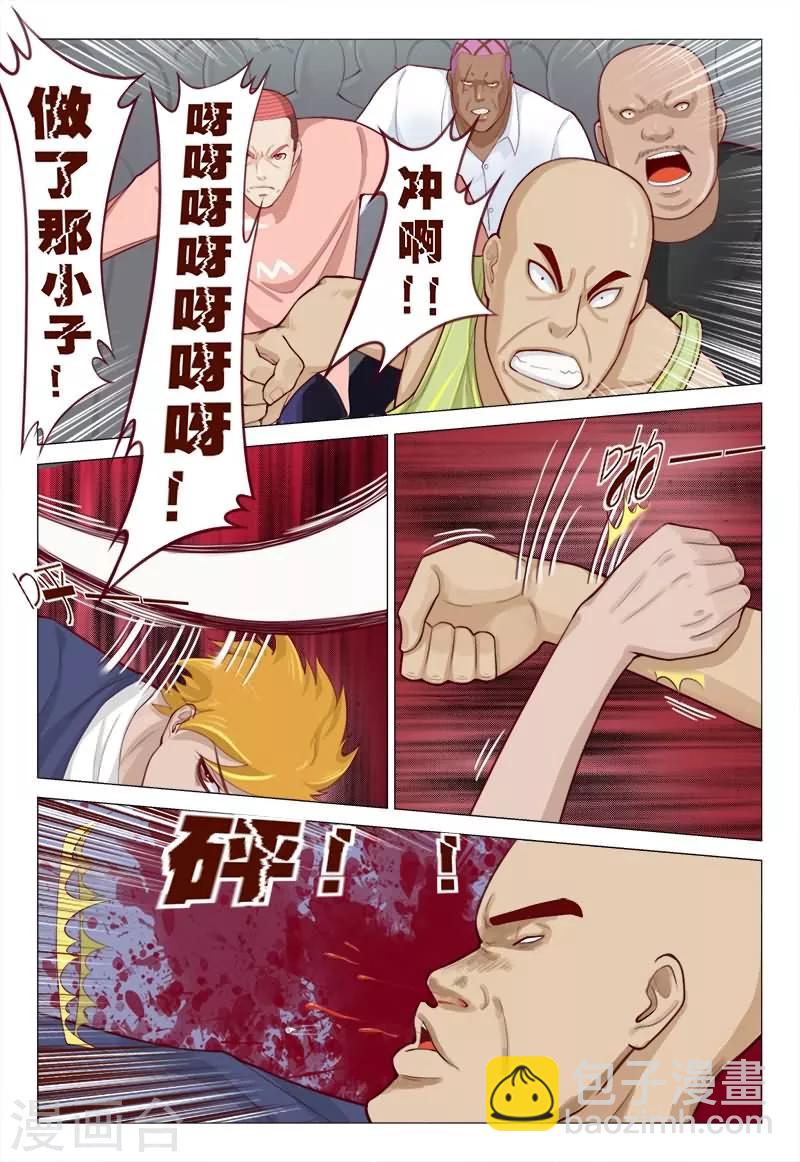 《妙手天医在都市》第75话 大侠饶命啊！ 第6页