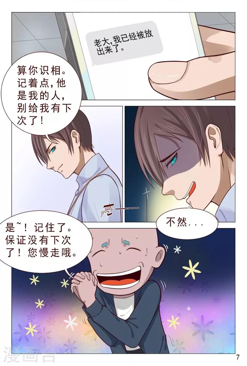 《妙手天医在都市》第82话 兄弟们快给我追 第14页