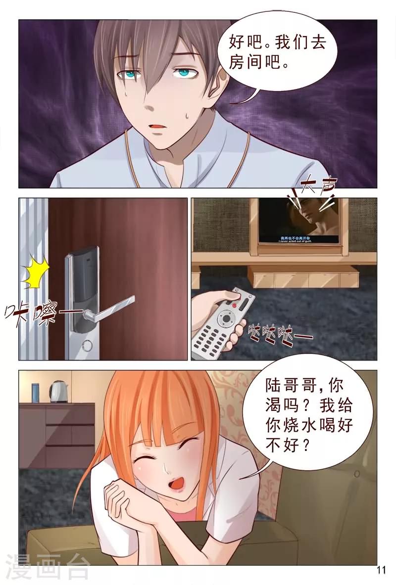 《妙手天医在都市》第81话 服务员还有特殊服务？ 第12页