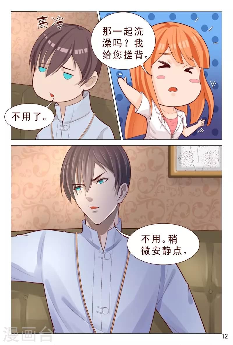 《妙手天医在都市》第81话 服务员还有特殊服务？ 第13页