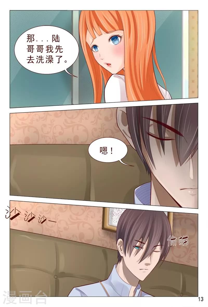 《妙手天医在都市》第81话 服务员还有特殊服务？ 第14页