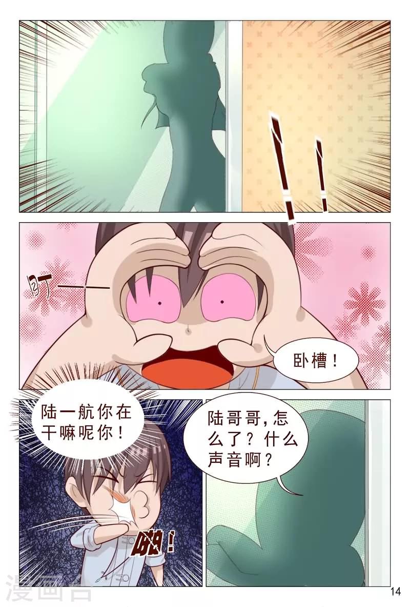 《妙手天医在都市》第81话 服务员还有特殊服务？ 第15页