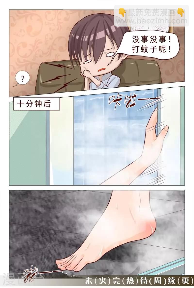 《妙手天医在都市》第81话 服务员还有特殊服务？ 第16页