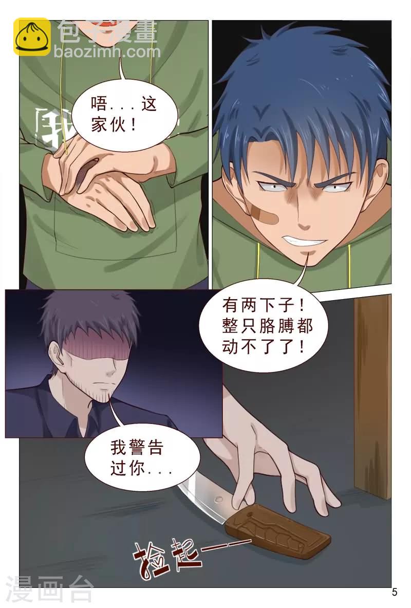 《妙手天医在都市》第86话 你算哪根葱？ 第6页